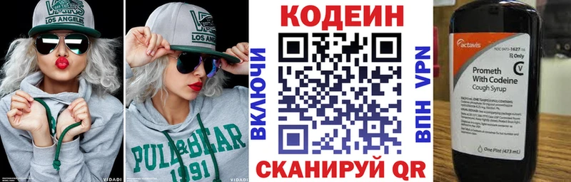 Codein напиток Lean (лин)  наркота  Сысерть 