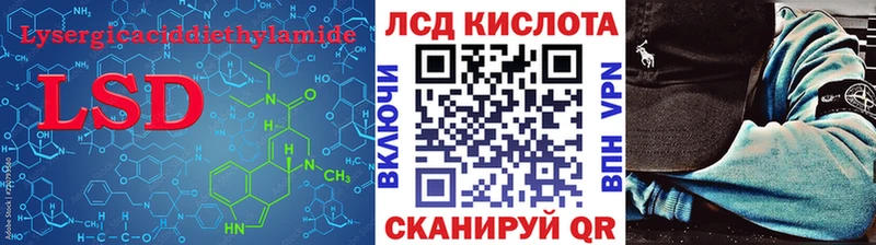 Лсд 25 экстази кислота  наркотики  Сысерть 