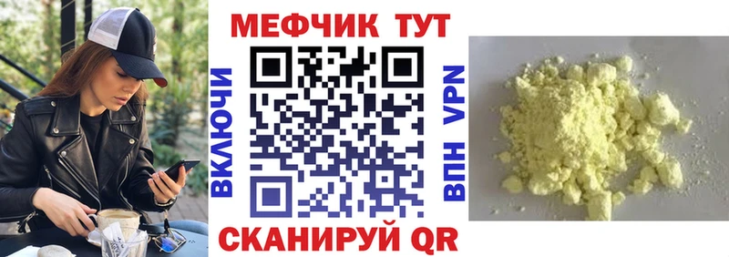 Мефедрон мяу мяу  Сысерть 