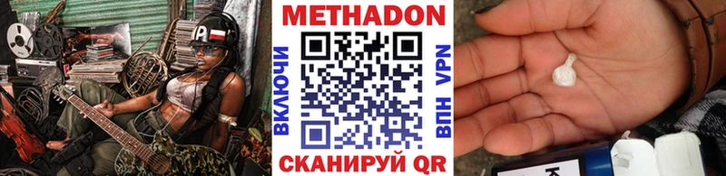 где можно купить   Сысерть  МЕТАДОН белоснежный 